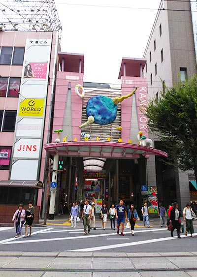 Kamitori Shopping Arcade