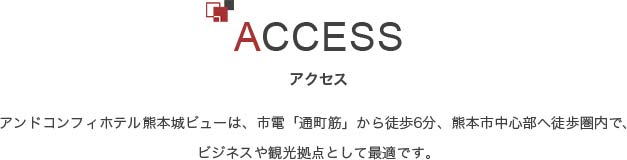アクセステキスト